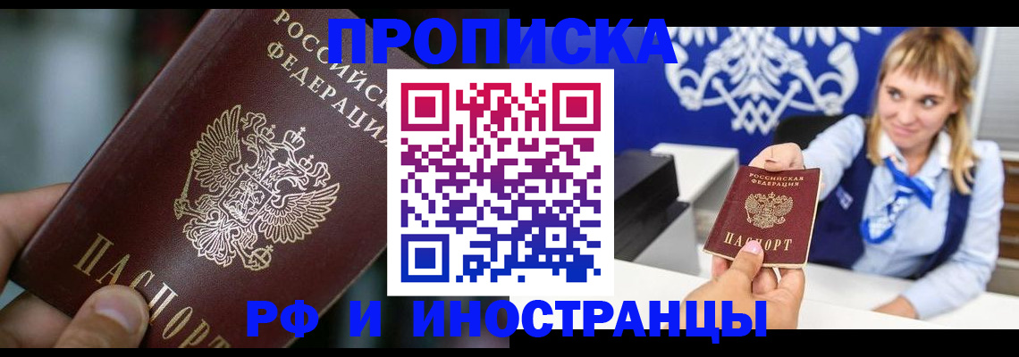 временная регистрация законно в Артёмовском