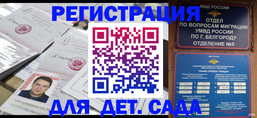 прописка от собственника в Артёмовском