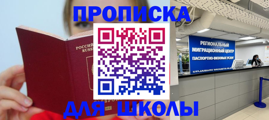 временная регистрация собственник в Артёмовском